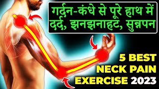 Fix Pinched Nerve in Neck Hindi 2023 | Cervical Radiculopathy, Neck Pain 2023 screenshot 4