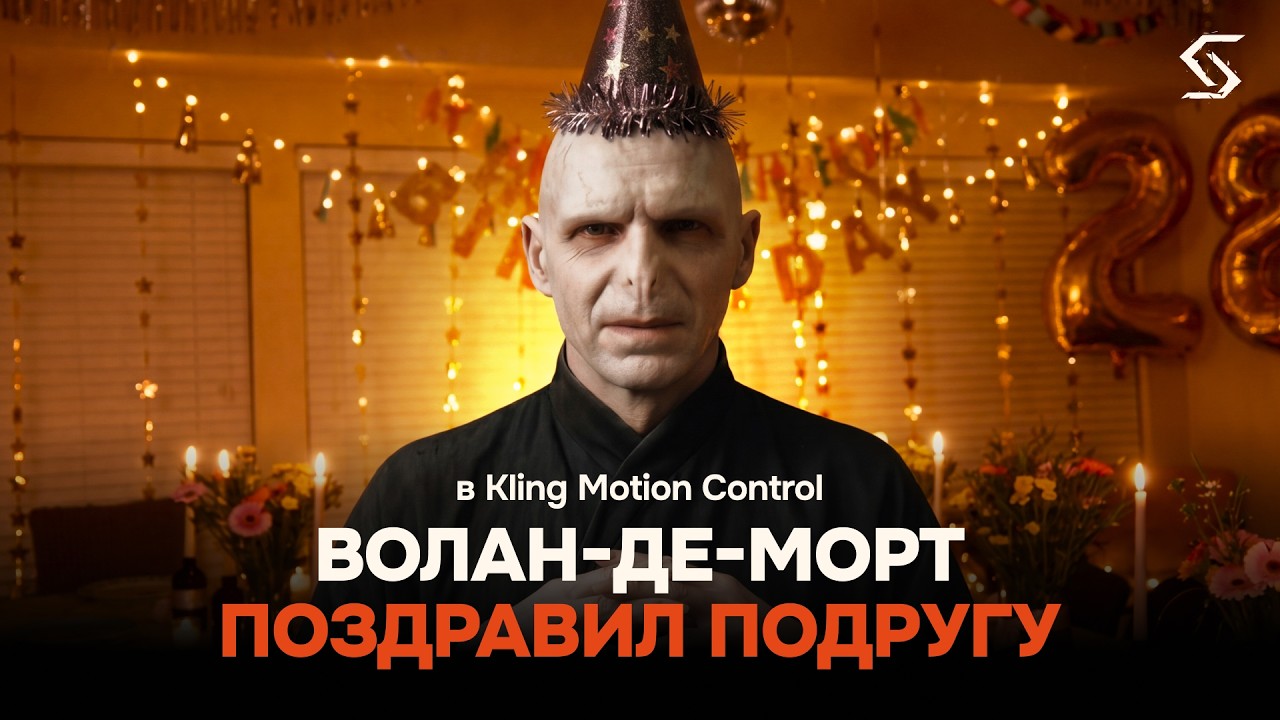 Как сделать трогательное видео-поздравление для близких через ИИ (полный гайд)