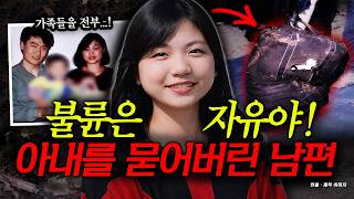 An affair with a 20-year-old Korean exchange student?! The right to enjoy life freely? The worst ...