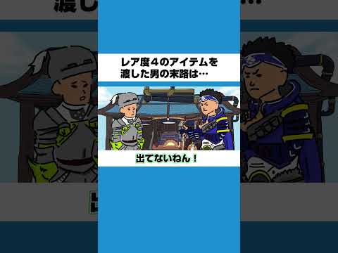 【モンハン】レア度４のアイテムを渡した男の末路【モンハンライズ】【モンスターハンターライズ】