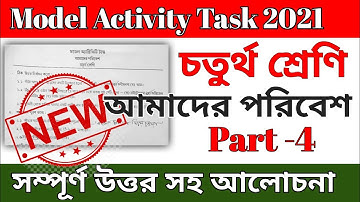 model activity task class 4 amader poribesh part 4 || class 4 poribesh model activity task new.