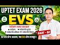 UPTET EVS 2026 | पर्यावरण समग्र पाठ्यक्रम Complete Revision  02 | UPTET Preparation by Anirudha Sir
