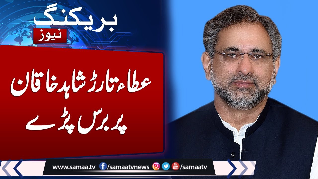 Federal Minister Of Information Atta Tarar Bashes Shahid Khaqan Abbasi federal-minister-of-information-atta-tarar-bashes-shahid-khaqan-abbasi