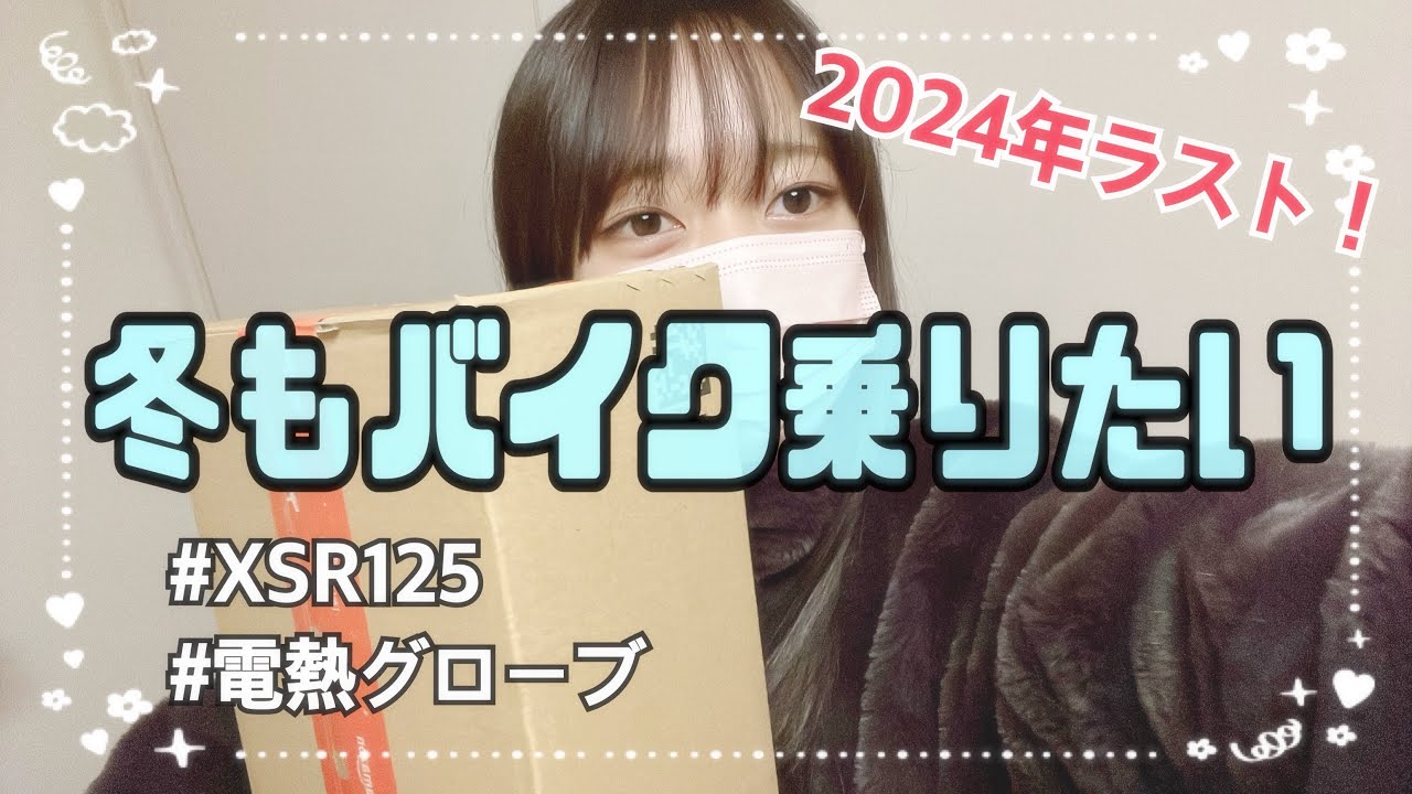 【冬ちゃん】 ﾟ