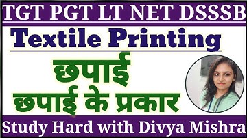 Textile Printing || TGT PGT HOME SCIENCE CLASSES BY DIVYA MISHRA