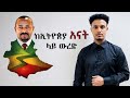 Ethiopian Music ውረድ ውረድ New Ethiopia Music 2026 Temesgen G Egziyaber Style 