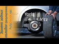 Замена задних колодок и регулировка распорной планки: Vitz, Yaris