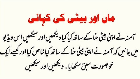 Aamna and Hina: A Heartwarming Mother-Daughter Story The Special Bond of Aamna and Hina