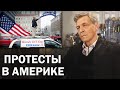 Как выглядит редактирование законов, когда власть зависит от народа / Невзоровские среды