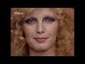 Patty Pravo - Una Locura (1973)