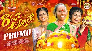 Ramana Uyyalo Bathukamma Song 2026 Singer Nagavva Janu Lyri Suman Sumani Nagavva Folks