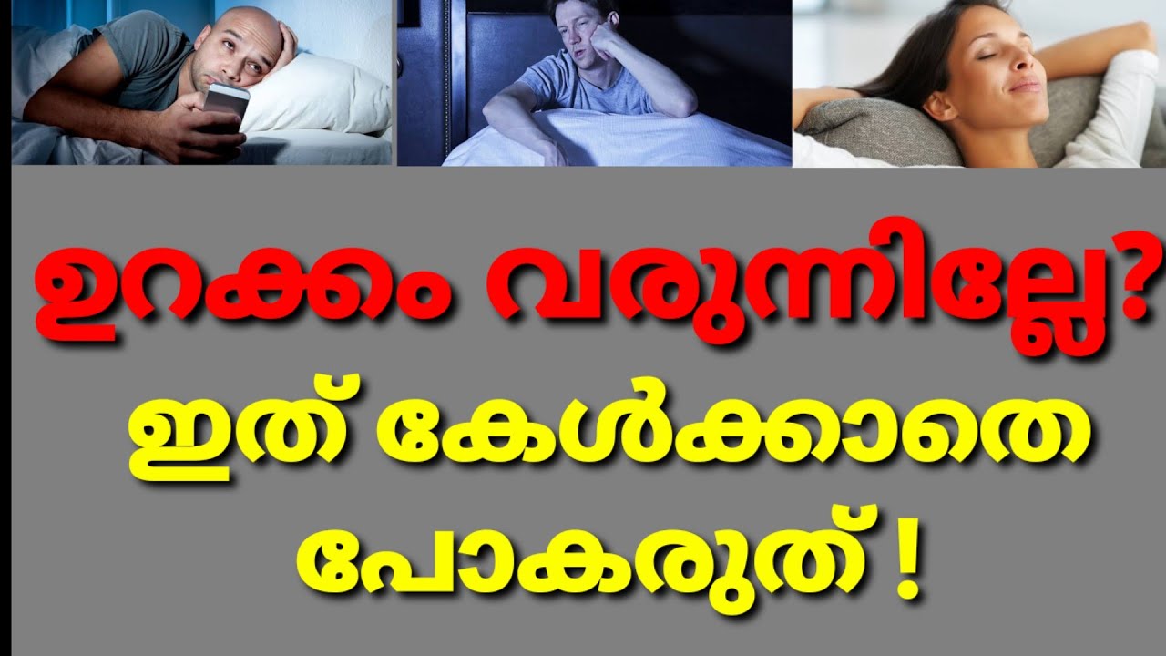Easy ways to get a quick sleep Malayalam health tips focus vlog