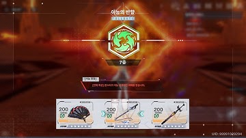 Tower of Fantasy Altered sequential F7 0:32/ 타오판 이능 7층 32초