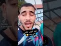  راب جزائري ولي معجبوش كلامي روحوا بلغولو سلامي وقولو كلش فاني ويدو فل