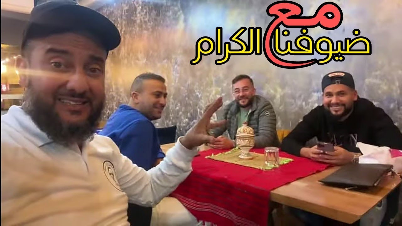 الحمد لله تم الإفتتاح بنجاح (مطعم أباحمزة)
