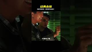重溫劉德華周潤發經典!這部港片到底多神,到現在還被影迷狂推?! #电影 #周星驰 #经典 #喜剧 #动作