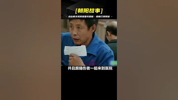 善良司機勇於承擔責任，病人女兒的一句話，讓司機徹底翻臉 - 天天要聞