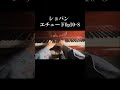 #ショパン エチュードOp10 8 #クラシック #ピアノ