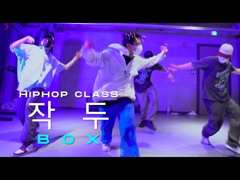 BOX Hiphop Class | Deepflow(딥플로우)-작두(Feat. 넉살, Huckleberry P) | @JustjerkAcademy