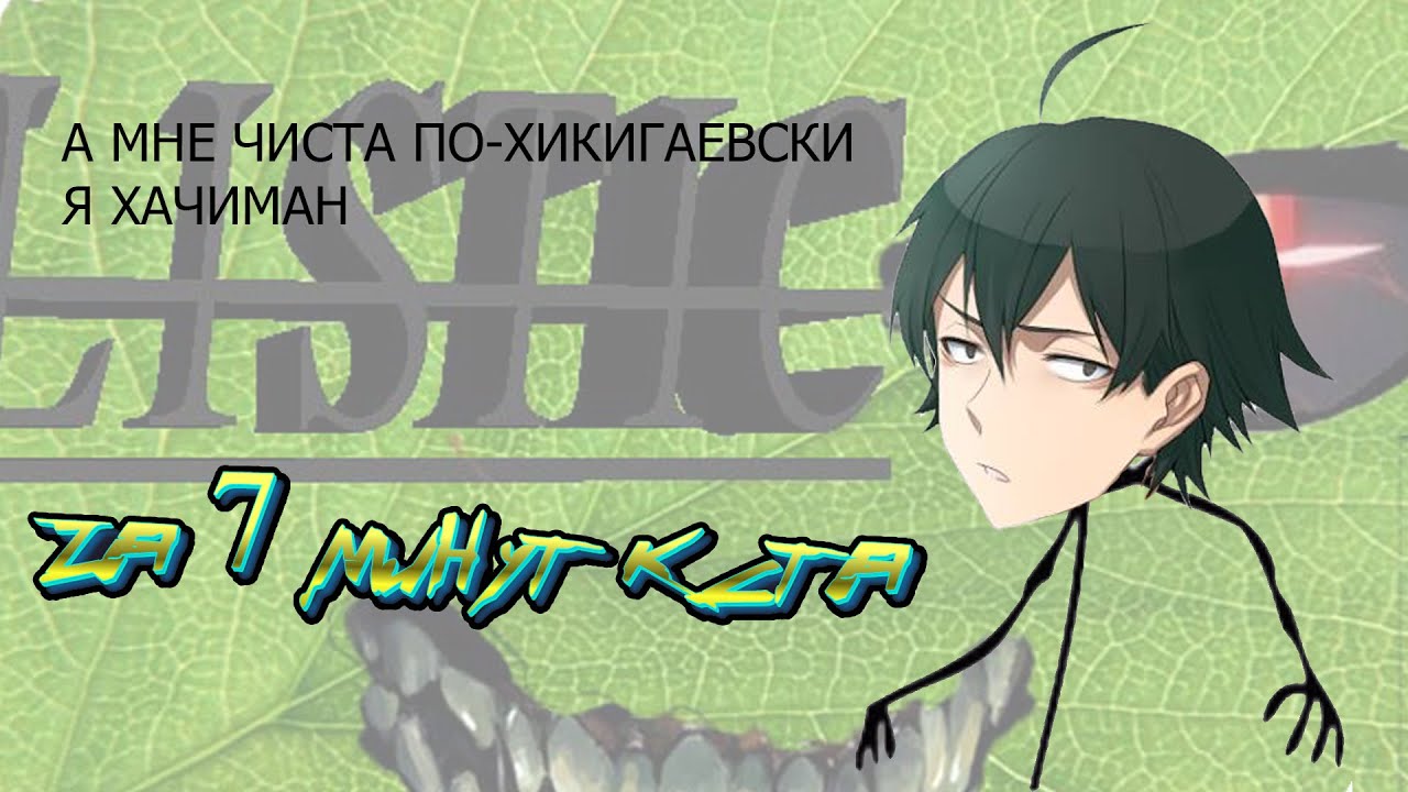 Орегайру 1 сезон за 7 минут - YouTube