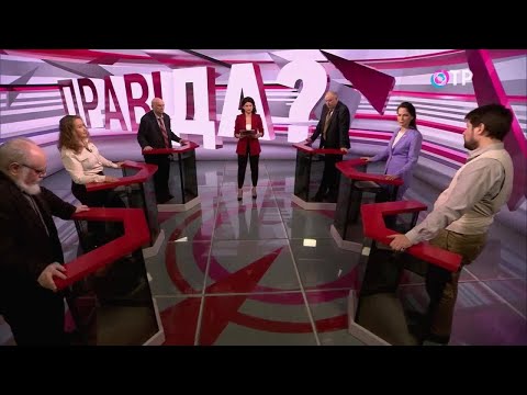 Социальное государство. Вчера, сегодня, завтра. ПРАВ!ДА?