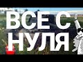 War Thunder - С Самого Нуля! Сезон 1 - Серия 10 [2020]