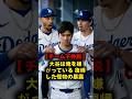 【公式記録】「大谷は俺を嫌がっている…」復帰したキケが暴露したドジャースの衝撃の裏舞台! KIKE HERNANDEZ / SHOHEI OHTANI / MLB