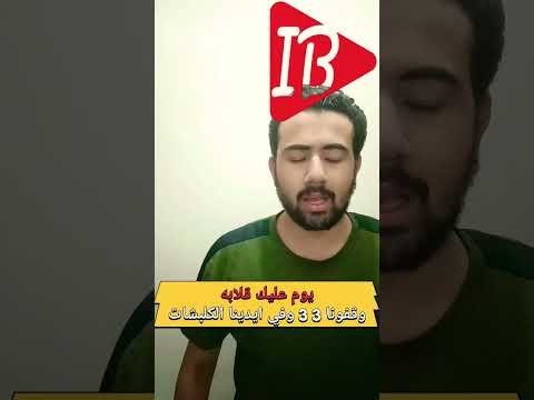 وقفونا تلاتات تلاتات وفي ايدينا الكلبشات تحيا مصر مصر
