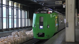 789系 ライラック5号 札幌駅入線～発車