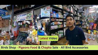 Birds Shop - Pigeons Food & Chapka - Birds Food - Cat Food - Bird Accessories in Pakistan screenshot 3