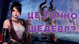 видео: Майже коротко про Dragon Age: Origins (1/3) | Сірі вартові чи відьмаки? картинка: Майже коротко про Dragon Age: Origins (1/3) | Сірі вартові чи відьмаки?