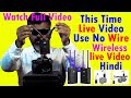 Testing the CVW Swift 800 HDMI Wireless Video By Gautam Variya Hindi | Urdu