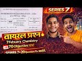 Bihar Board Chemistry Exam 2026 | 7 Feb Chemistry objective question | Viral Questions Paper । Ser7