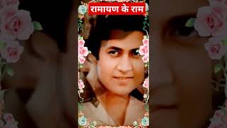 ARUN GOVIL (PRABHU RAM) LIFE JOURNEY VIDEO #youtubeshorts #ytshorts #viral #trending