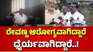 A Manju First Reaction After Met HD Revanna | ರೇವಣ್ಣ ಭೇಟಿ ಬಳಿಕ ಎ.ಮಂಜು ರಿಯಾಕ್ಷನ್ | Pen Drive Case