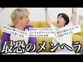 【恐怖】あれ、メンヘラじゃね？って思った瞬間聞いたらちゃんとメンヘラで草。