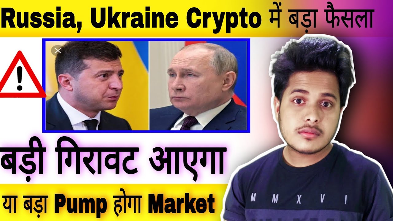 🔴 Urgent Crypto News Today 🚫 Cryptocurrency News Today Hindi | Why Crypto Market Is Going Down Today