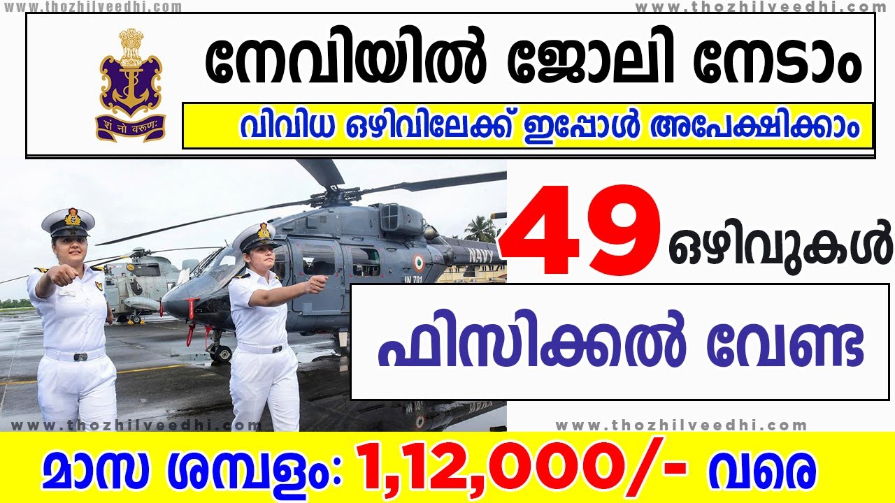 indian-navy-civilian-recruitment