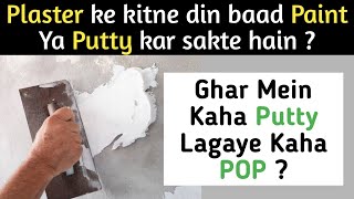 New Plaster pe Putty ya paint kitne din baad kare | Putty vs POP