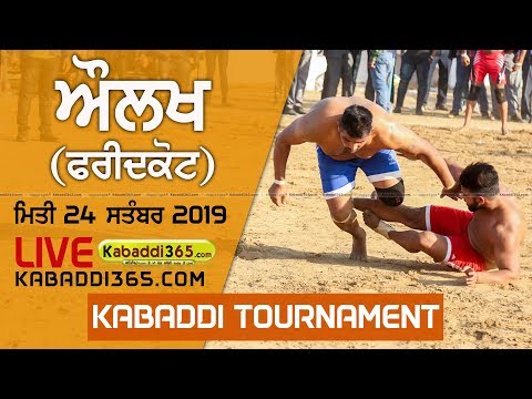 🔴 [Live] Aulakh (Faridkot) Kabaddi Tournament 24 Sep 2019 kabaddi match