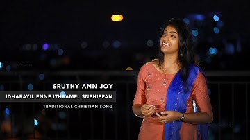 Idharayil Enne - For You My Father (Christone Audios) | Sruthy Ann Joy | KV Cheru