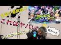 【何様】シクフォニのBReaKiNG SiX!!!!!!!が気になって眠れない〜ラッパーが聴いてみた〜
