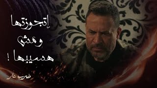 مسلسل ضرب نار | حلقة 15 | حب زيدان لمُهرة يمحي كل الفوارق بينهما