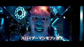 『アメイジング・スパイダーマン２』予告編
