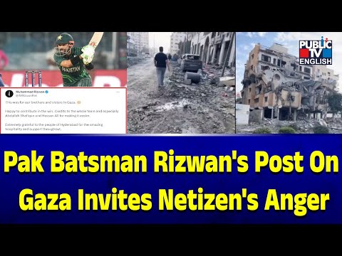 Pak Batsman Rizwan's Post On Gaza Invites Netizen's Anger | Public TV English