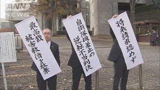 厚木騒音訴訟　最高裁で自衛隊飛行差し止め認めず(16/12/09)