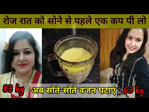 How to make golden milk for weight loss l वजन कम करने के लिए दूध कैसे पिए #goldenmilk #weightloss