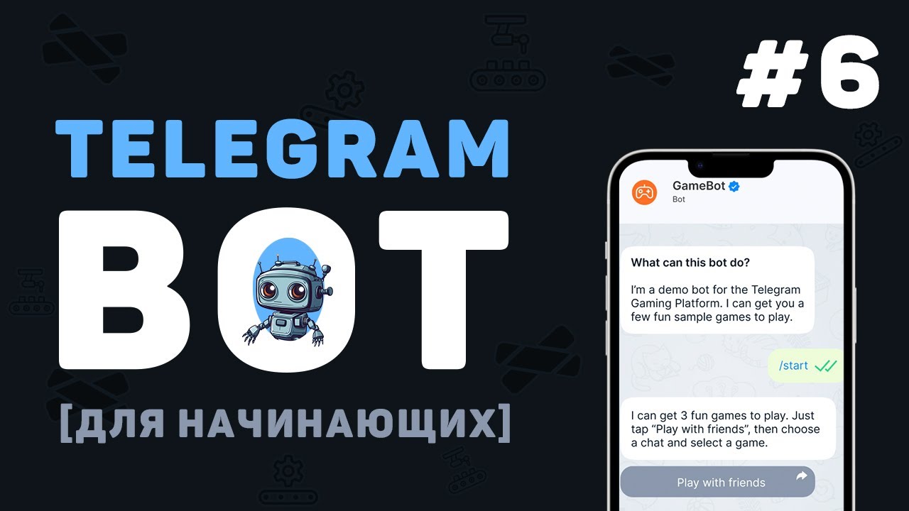 Курс Telegram Bot на Python / #6 – Интеграция с внешними API - YouTube