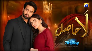 Lahasil | TEASER 1 | New | Bilal Abbas, Durefishan Saleem