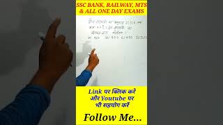 तन सखयओ क अनपत 236 तथ म.स. 45 ह इन सखयओ क यगफल जञत कजए